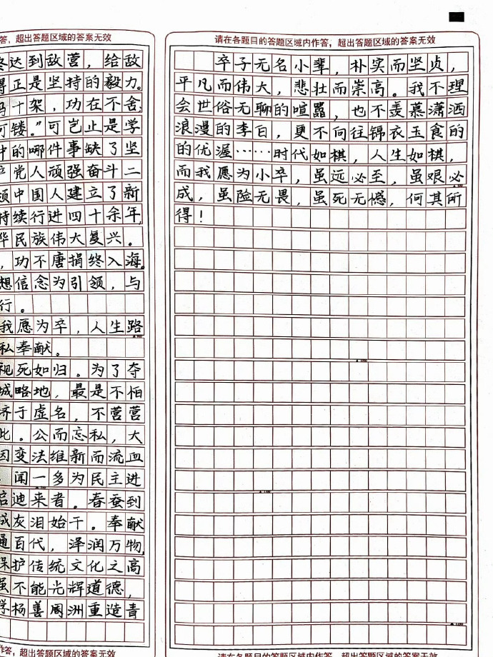 历	年高考作文范文