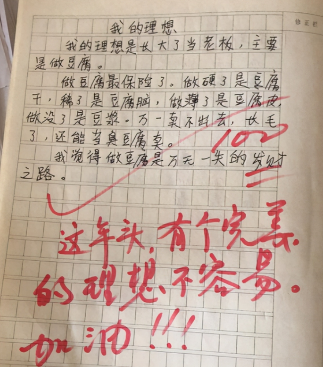 中考作文满分是多少(中考作文满分是多少？)