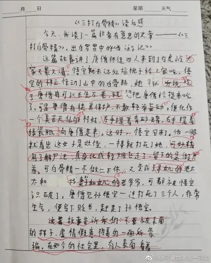 中	考作文答案