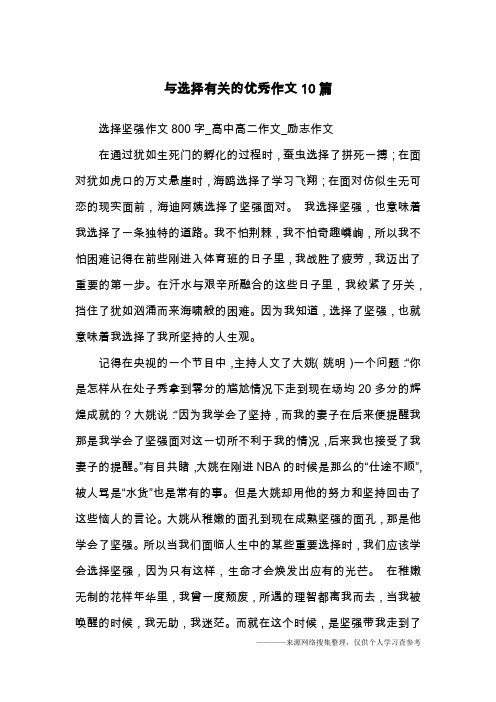 高中自我介绍作文(高中自我介绍作文)