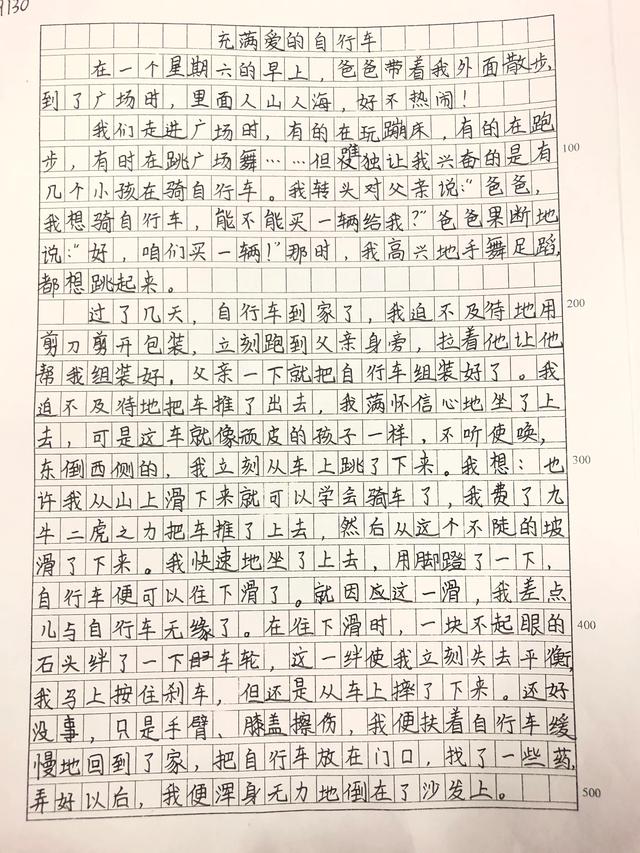 初中心声作文600字(初中心声作文600字)