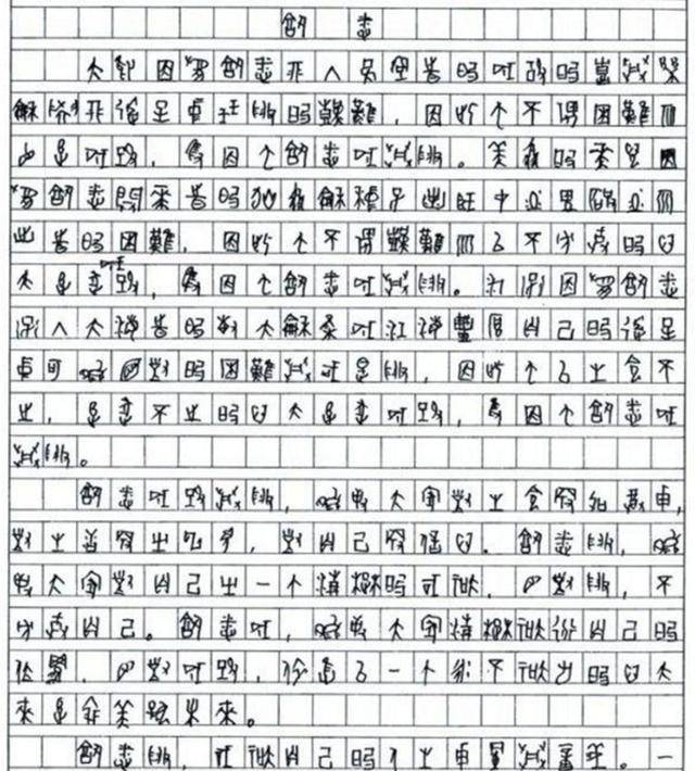 2	014高考作文题是什么