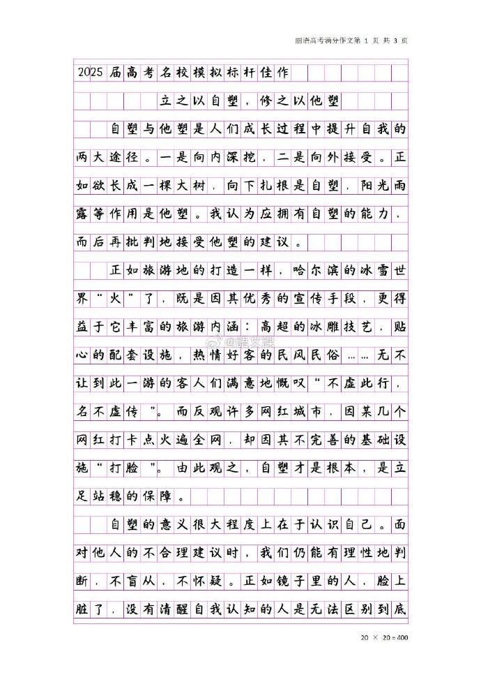 高考作文万能名言(高考作文万能金句)