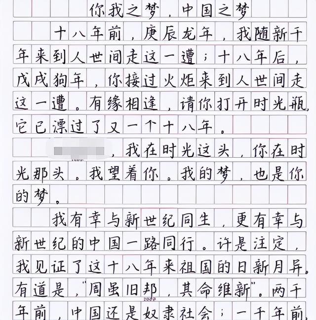 高考作文纸word模板