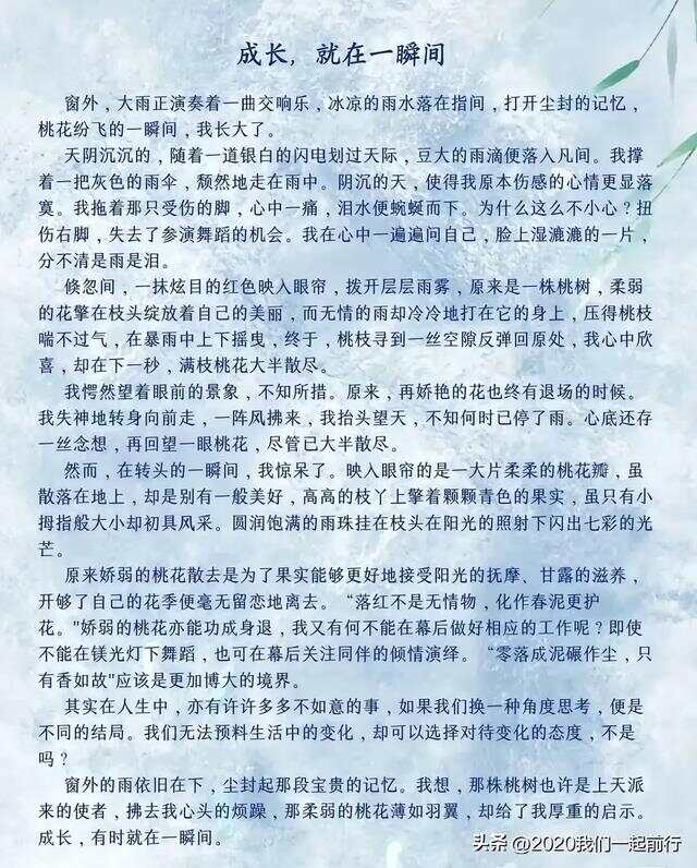 难	忘的初中生活作文