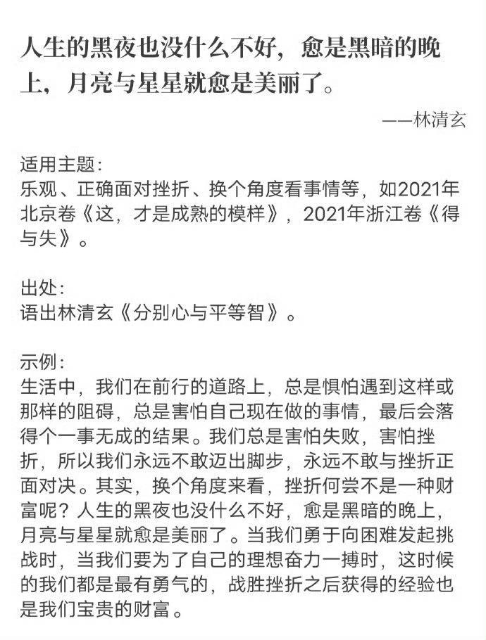 小升初对新学校的憧憬作文(小升初的憧憬)