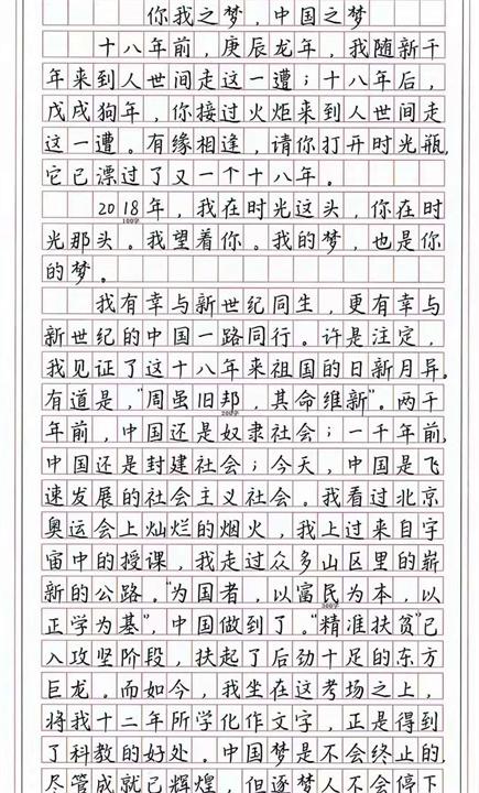 小升初中学分班考试必刷题(初中入学必做练习题)