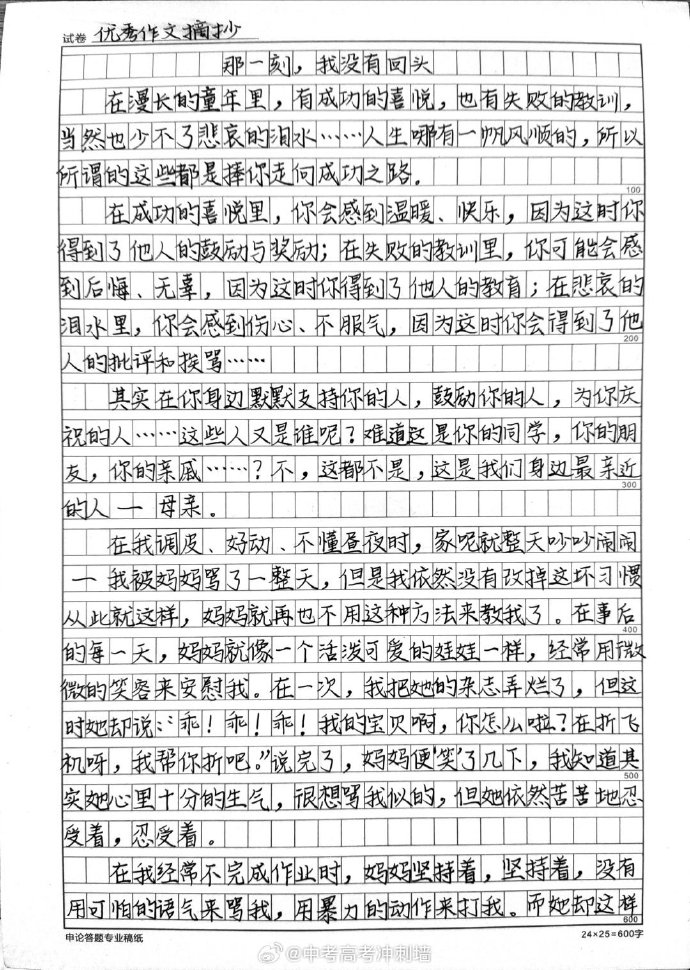 考试之后作文600字初中(初中考试后作文600字)