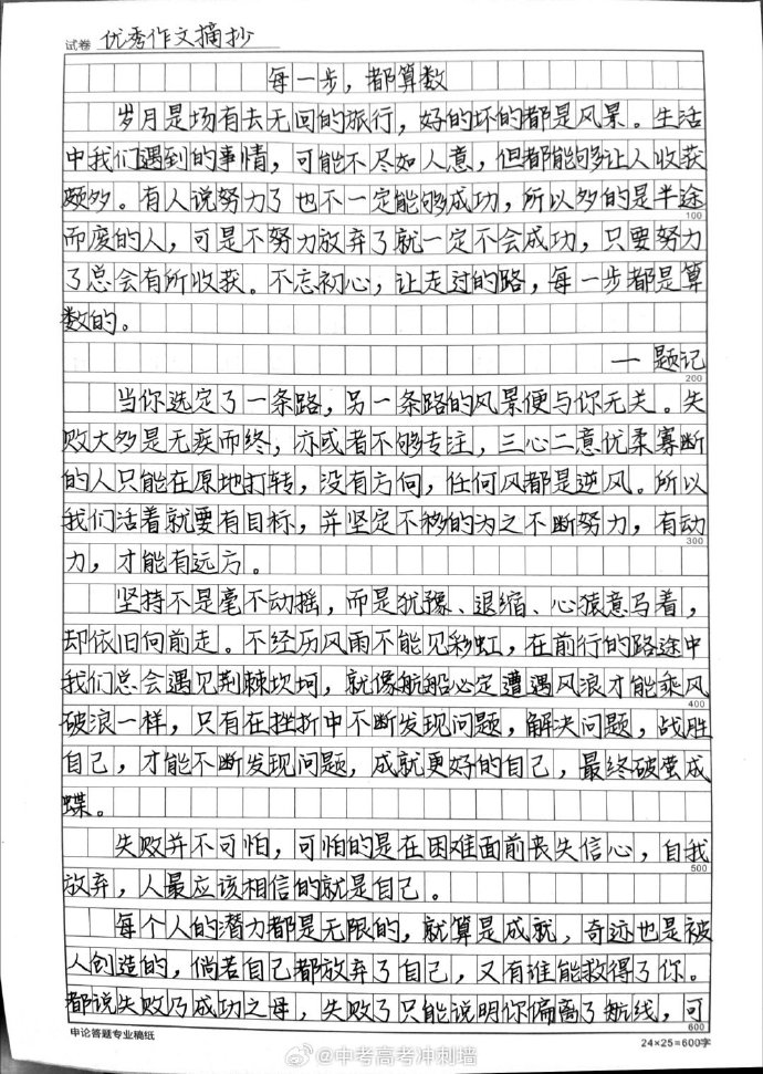 初中写事作文大全600字(初中记事作文集锦)