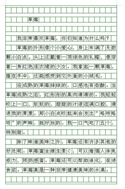 中考满分作文读书笔记(中考满分作文读书笔记)