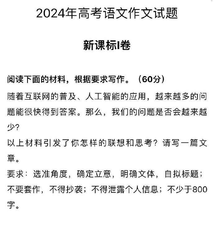 2	022高考作文素材热点