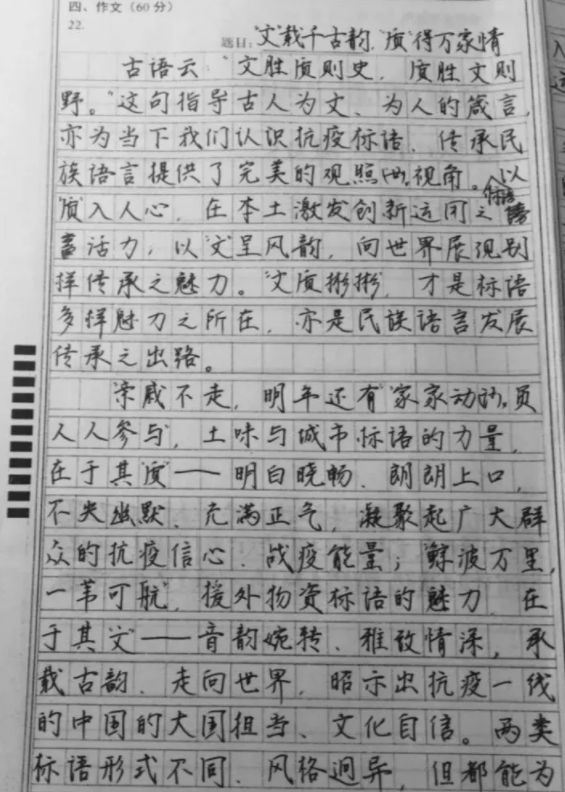 语文高考作文满分(高考作文满分)