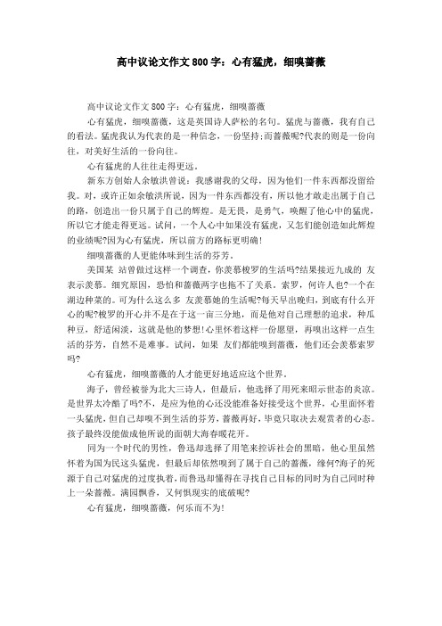 高	中禁毒作文800字