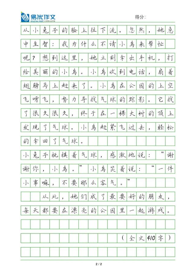 亲	情叙事中考满分作文800字