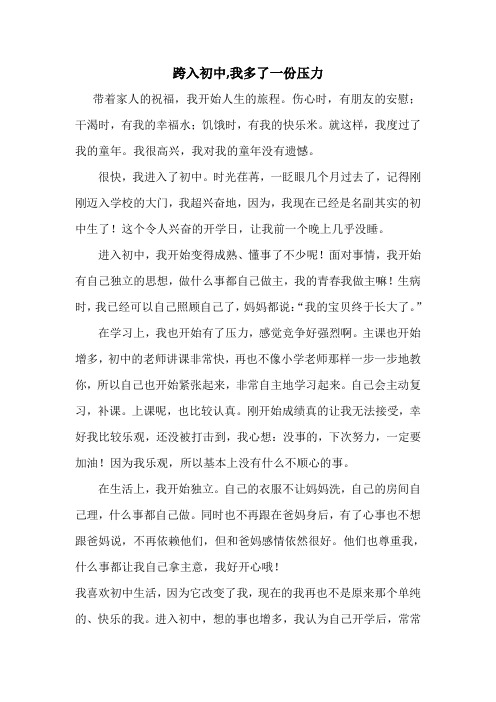 什么就在我身边作文600字初中作文