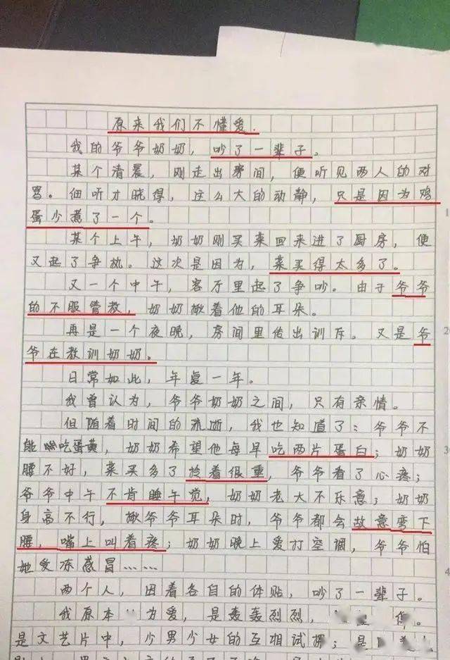 成	长作文600字初中作文