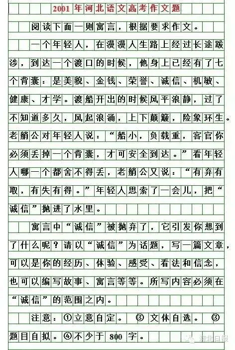 高考作文高分技巧