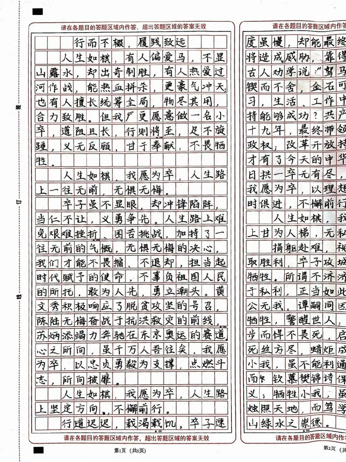 高	考作文题目2022最新