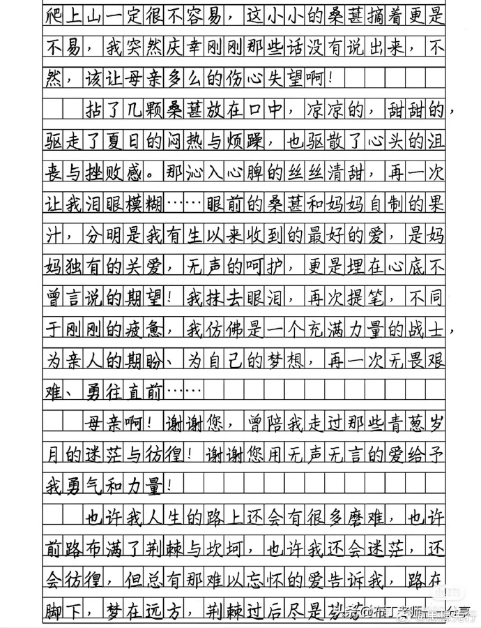 初	中作文600字优秀作文大全有题目