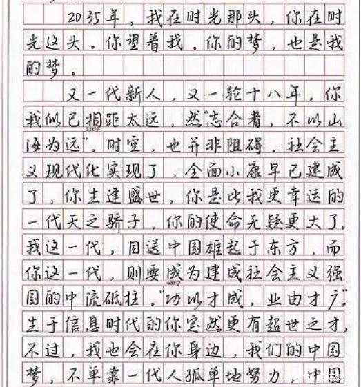 山东省高考作文题(山东高考作文题目)