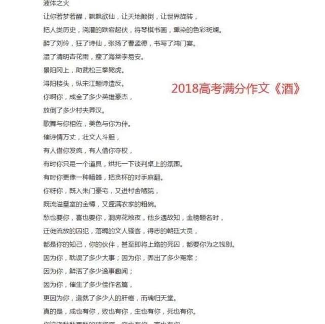 高考作文200字素材(高考作文素材200字)