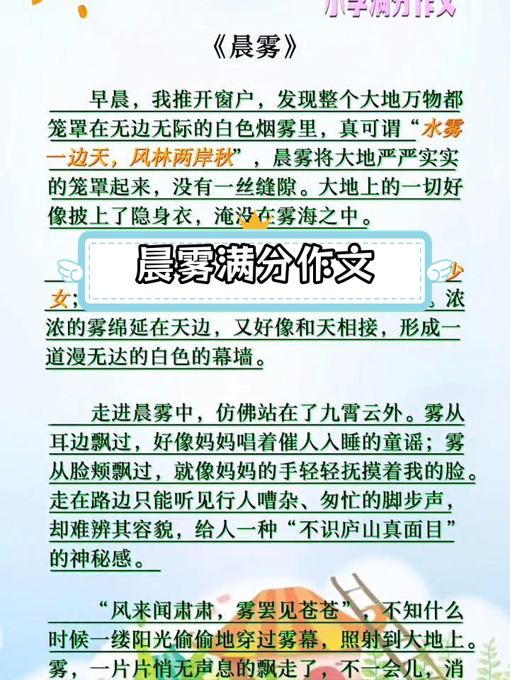 小学三年级作文批改评语(批改评语：三年级作文批改)