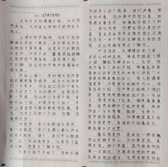 难忘的一刻初中作文600字(难忘瞬间初中作文600字)