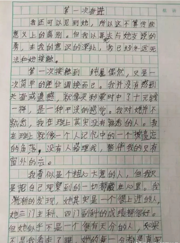 足	迹作文800字初中