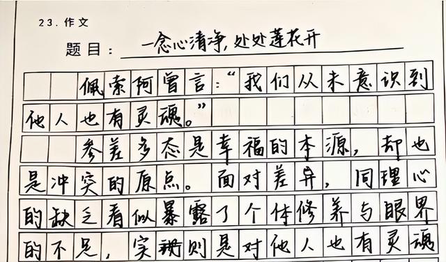 小升初300字作文大全(小升初作文集锦)