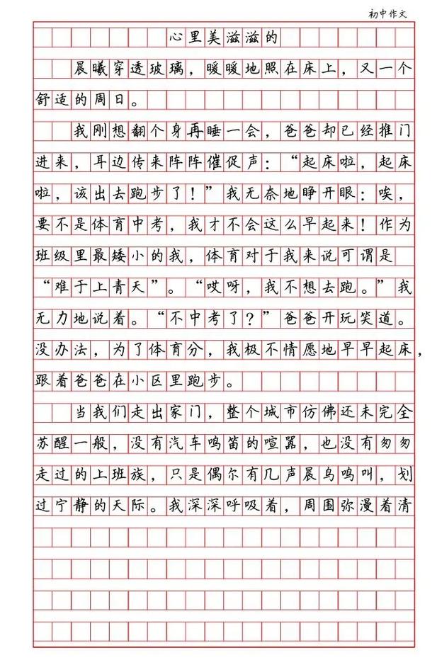 6	00字作文大全初中