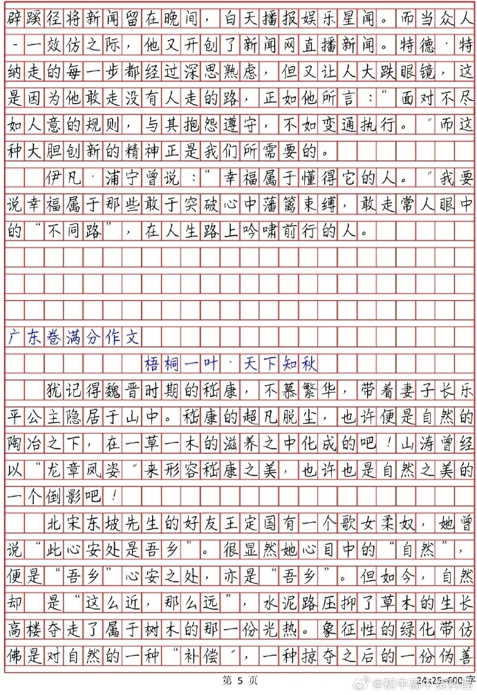 2	016年高考作文试题