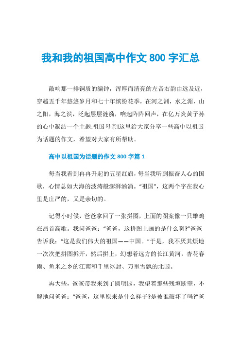 中国文化自信作文800字高中(高中文化自信800字作文)