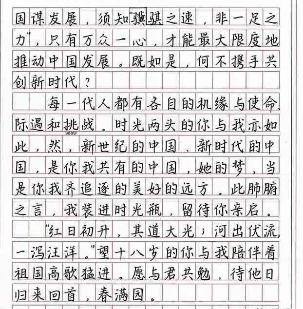 英语高考作文字体示范(英语高考作文字体示例)