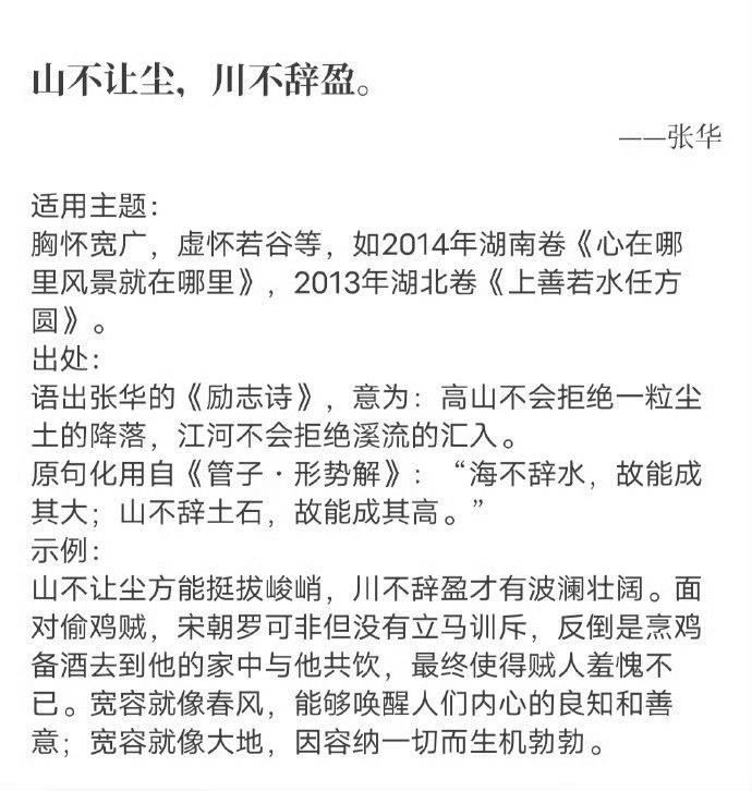 当我与苏轼相遇作文800字高中(苏轼相遇记高中作文)