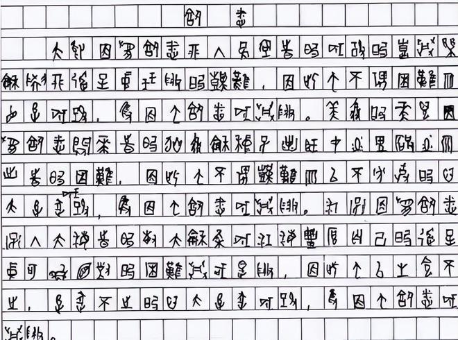 高考作文拟题技巧及方法(高考作文拟题技巧及方法)