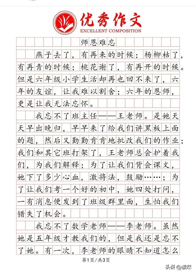 关于期中考试的作文(期中考试作文探讨)