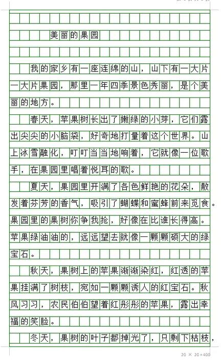 小学生诚信作文400字(小学生诚信主题作文400字)