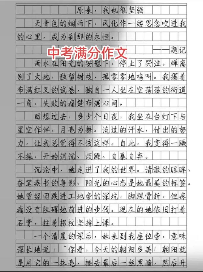 叙事母爱作文600字初中(母爱题材600字作文)