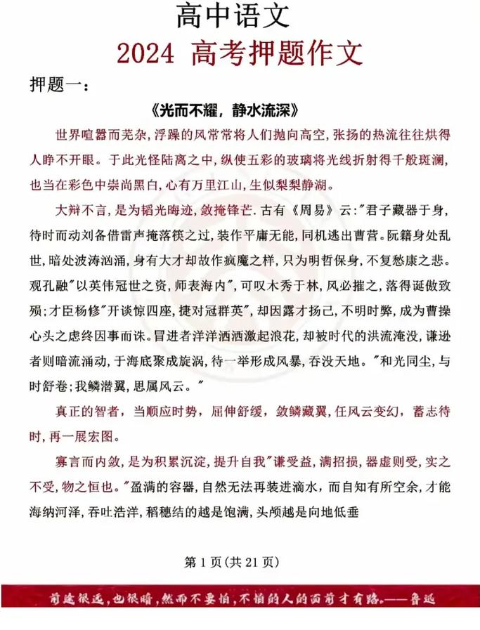 强国有我高中作文(强国我行)