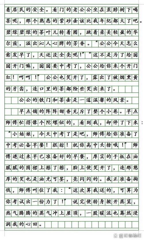 感动作文800字初中(初中生800字感人作文)