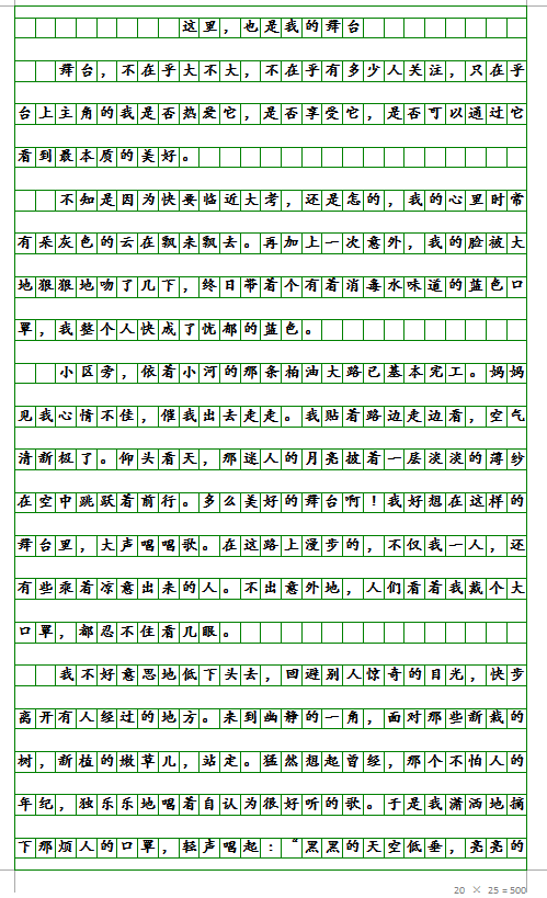 期末冲刺作文初中600字(初中600字作文期末冲刺)